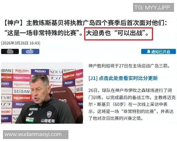 广岛三箭迎战神户胜利争夺联赛积分与荣誉的激烈对决