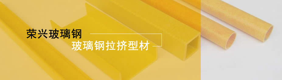 玻璃钢圆管玻璃钢符号bd半岛体育桩SMC电缆桥架电缆支架-枣强荣兴有限公司(图1)